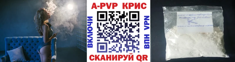 Alpha-PVP Соль Болохово