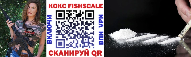 КОКАИН FishScale  Болохово 