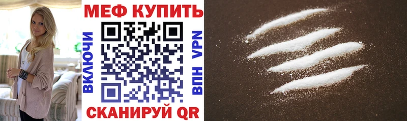 МЕФ VHQ  закладки  blacksprut ТОР  Болохово 