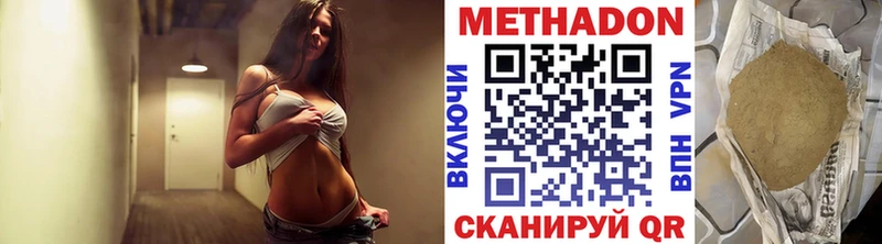 Метадон белоснежный Болохово