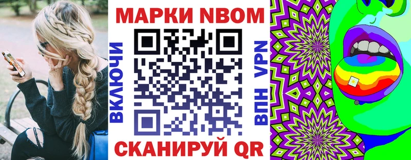Марки N-bome 1,8мг  где продают наркотики  Болохово 